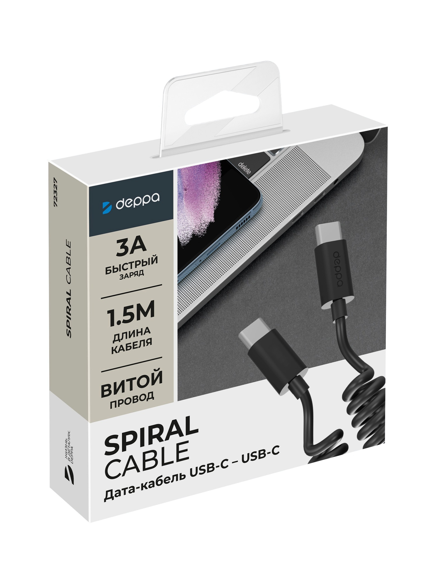 Кабель Deppa Spiral USB-C - USB-C, витой 1.5m, черный