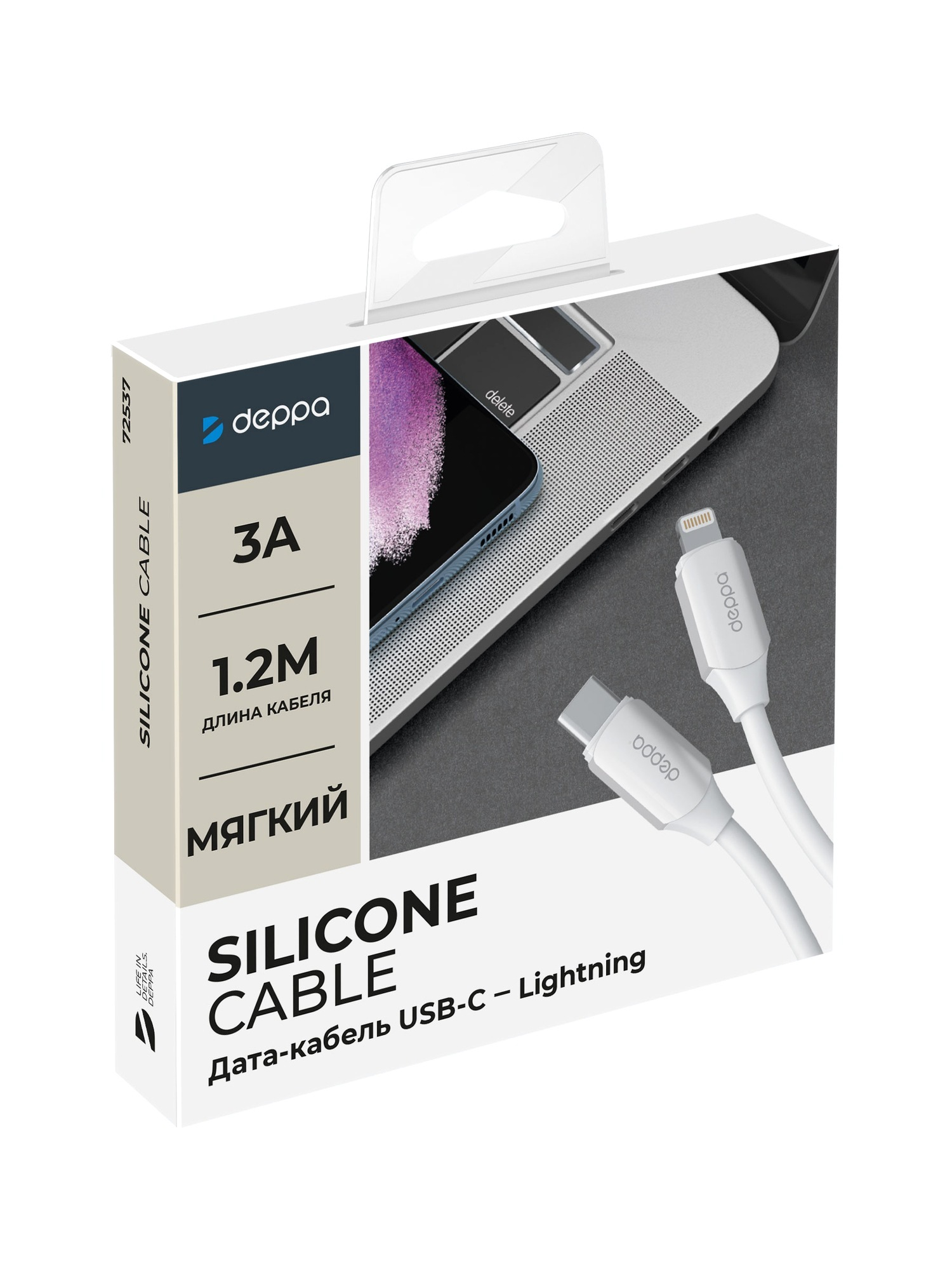 Кабель Deppa Silicone USB-C - Lightning, 1.2m