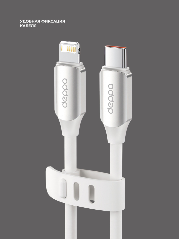 Кабель Deppa Silicone USB-C - Lightning, 1.2m