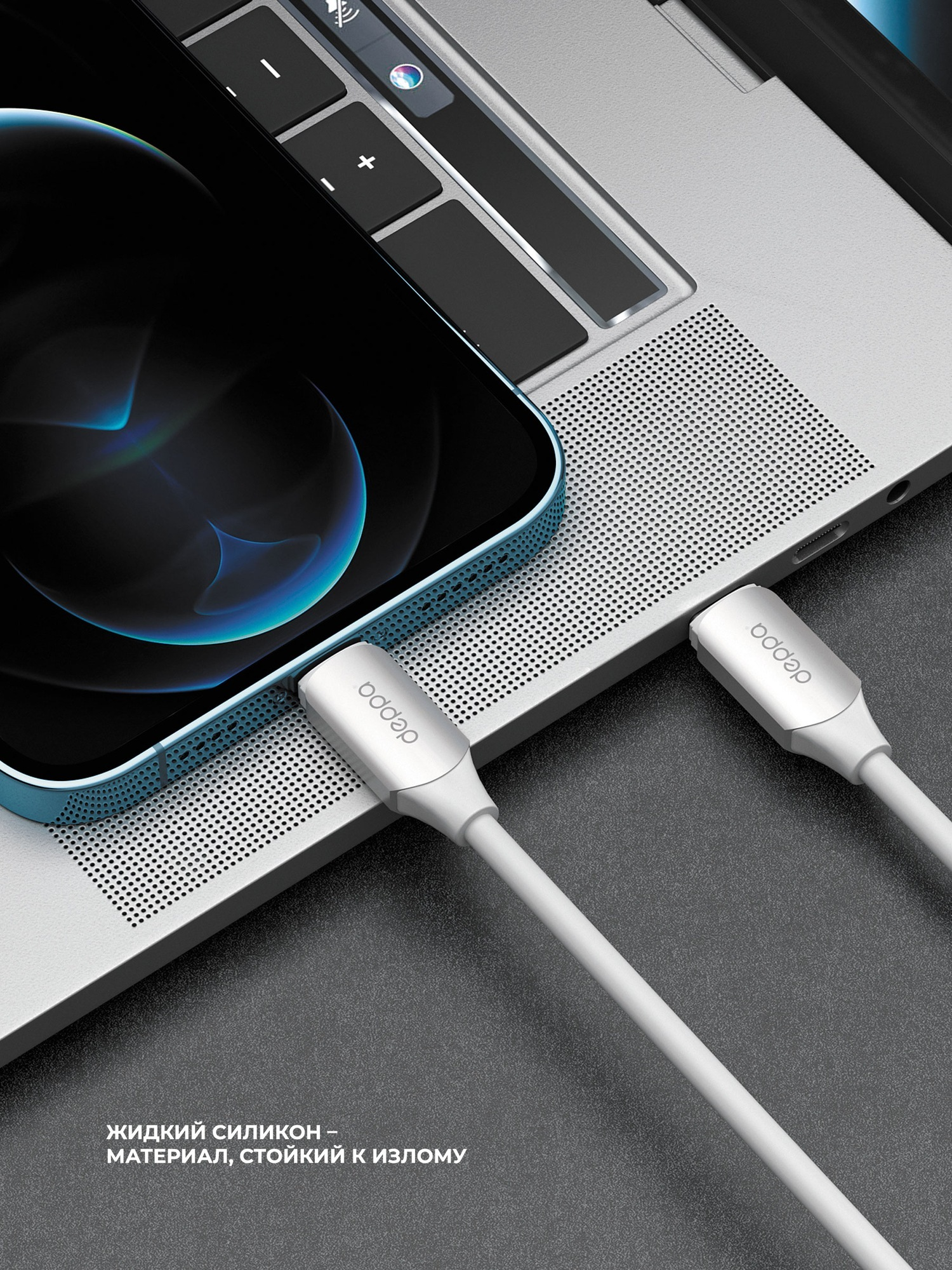 Кабель Deppa Silicone USB-C - Lightning, 1.2m