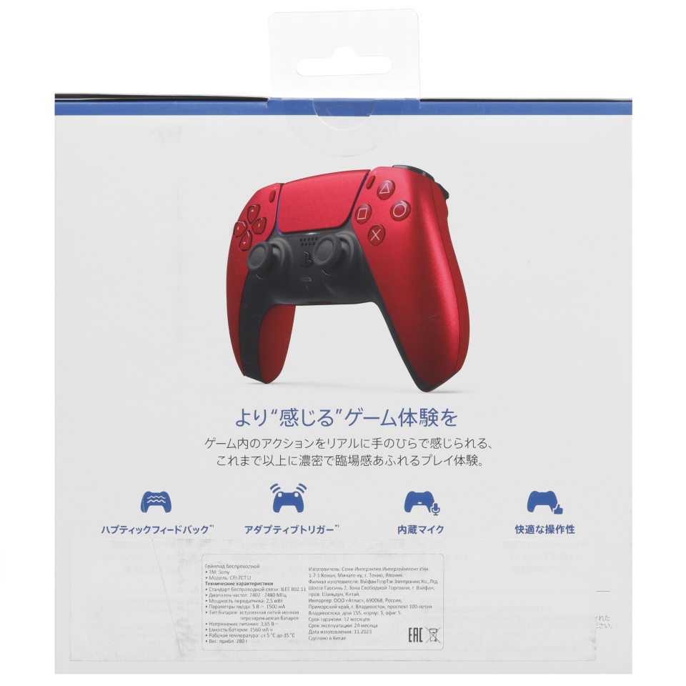 Геймпад Sony PS 5 DualSense Cosmic Red