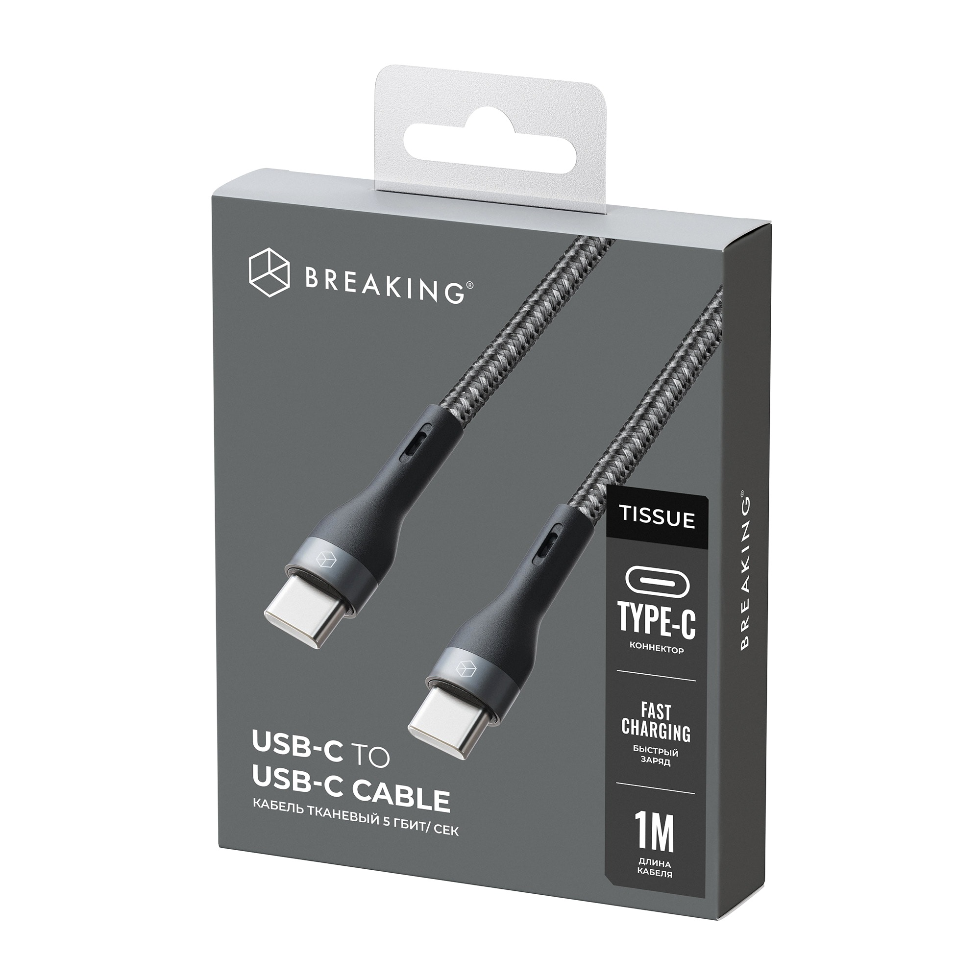 Кабель Breaking Tissue USB-C - UCB-C 60W, 1m, черный