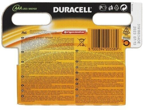 Батарейка Duracell AAA