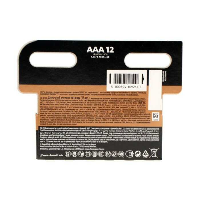 Батарейка Duracell AAA