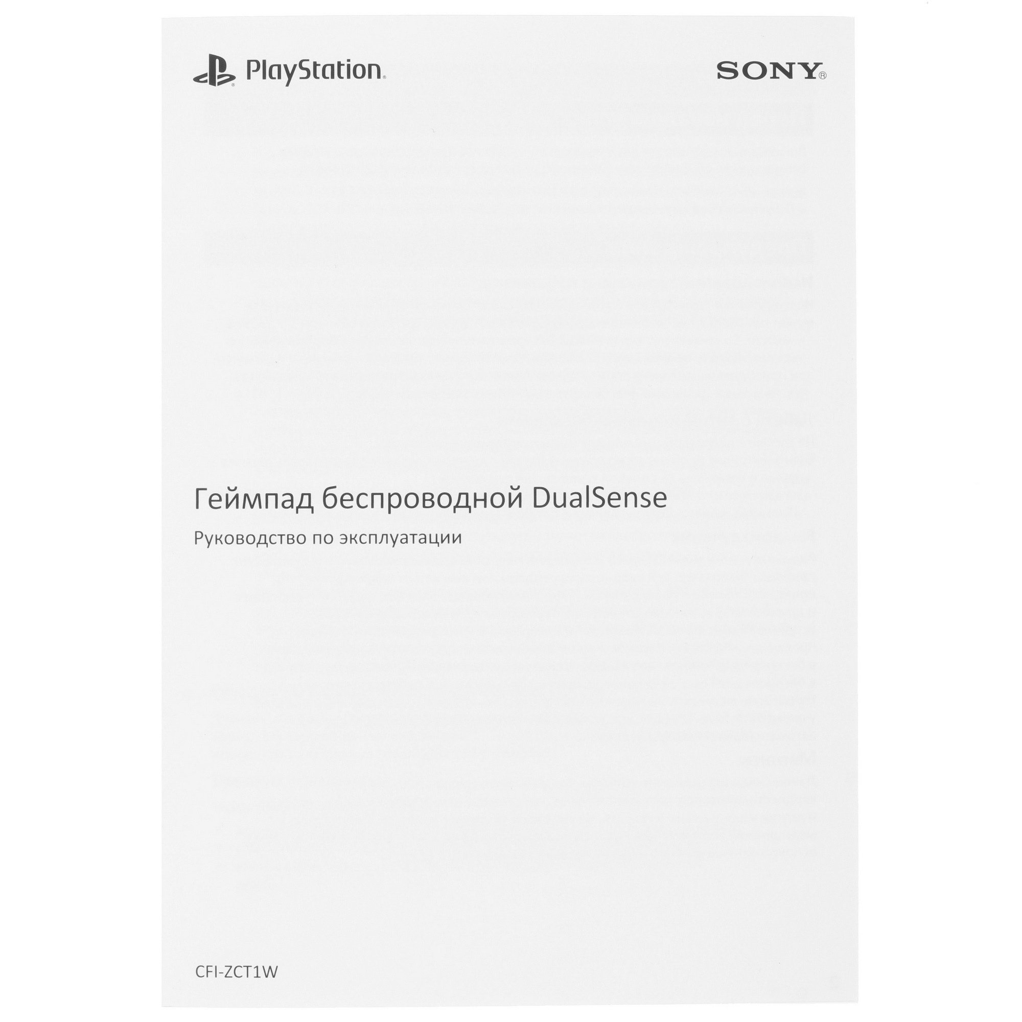 Геймпад Sony PlayStation 5 Cobalt Blue