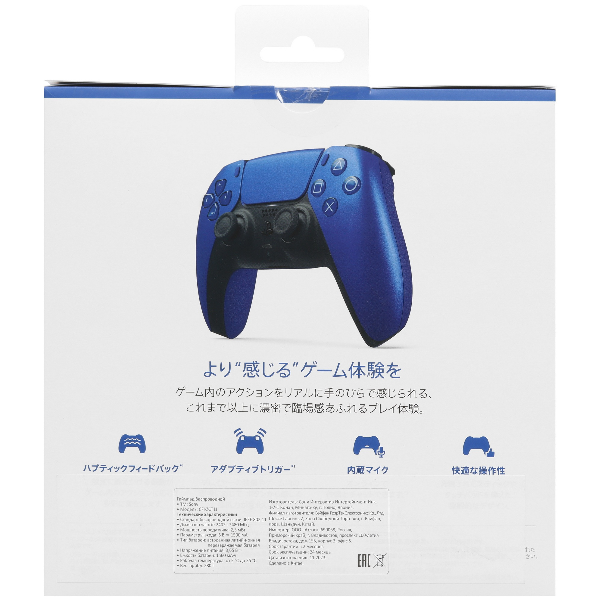 Геймпад Sony PlayStation 5 Cobalt Blue